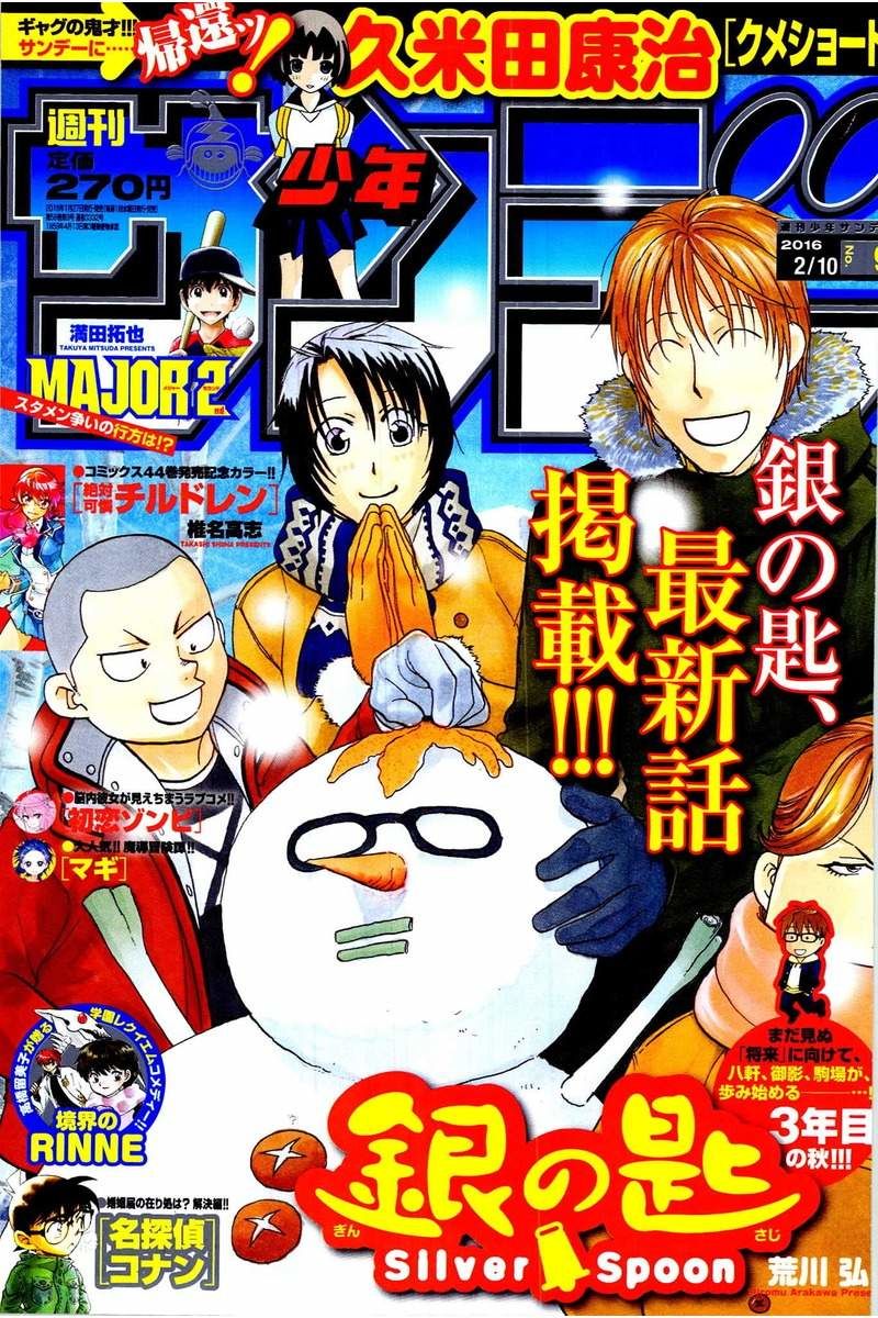 Chapter 114 image 2