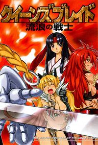Queen's Blade - Rurou no Senshi Queen's Blade - Rurou no Senshi