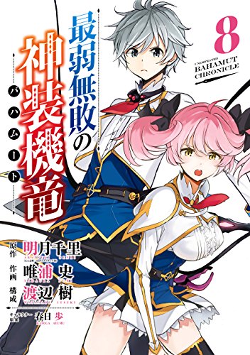 Undefeated Bahamut Chronicle