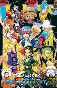 One Piece Party