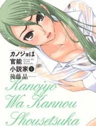 Kanojo wa Kanno Shosetsuka